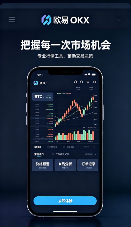 app欧交易所区块链知识科普配图